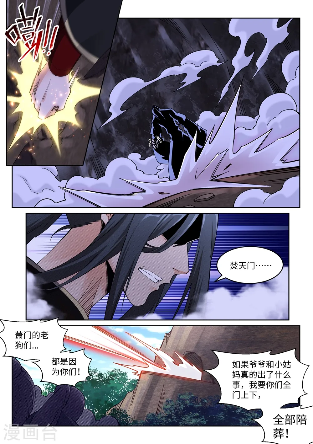 第185话 讨债9