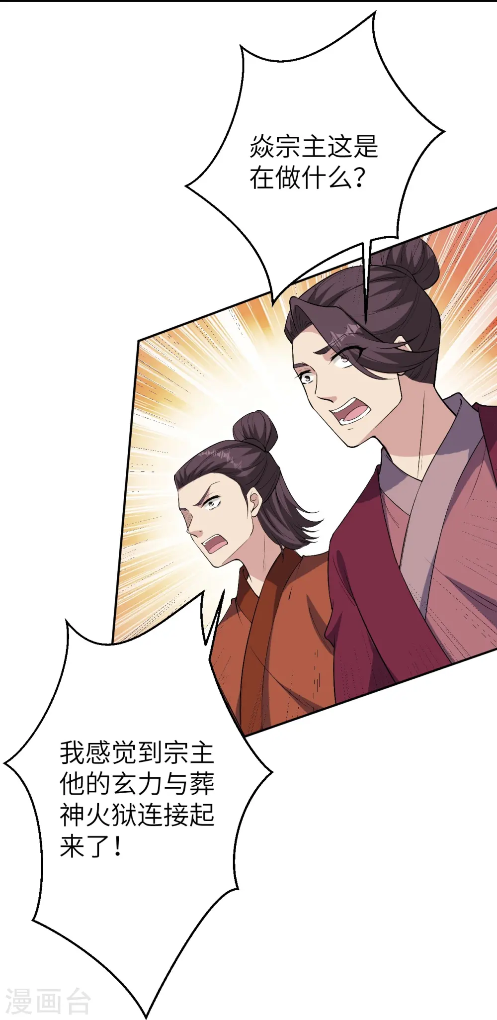 第590话 出发46