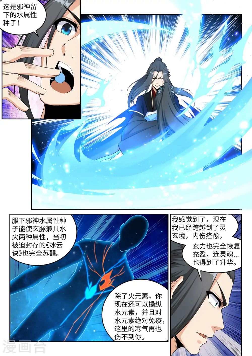 第154话 绝处逢生3