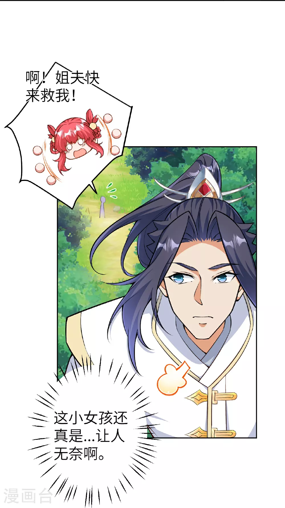 第605话 姐夫姐夫19