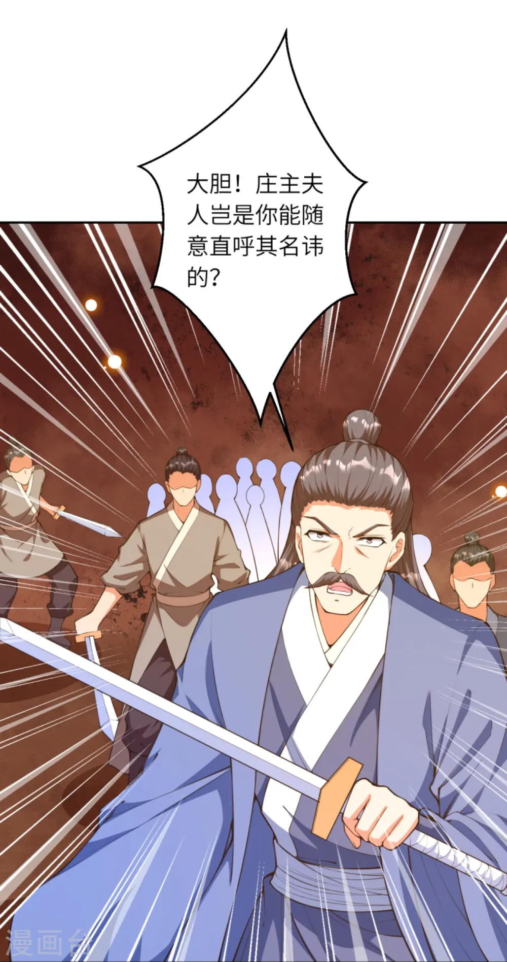 第428话 踏平天剑山庄5