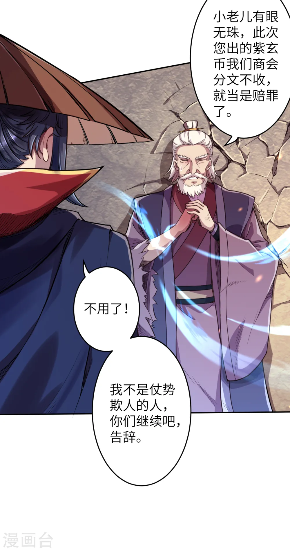第223话 一拳之威7