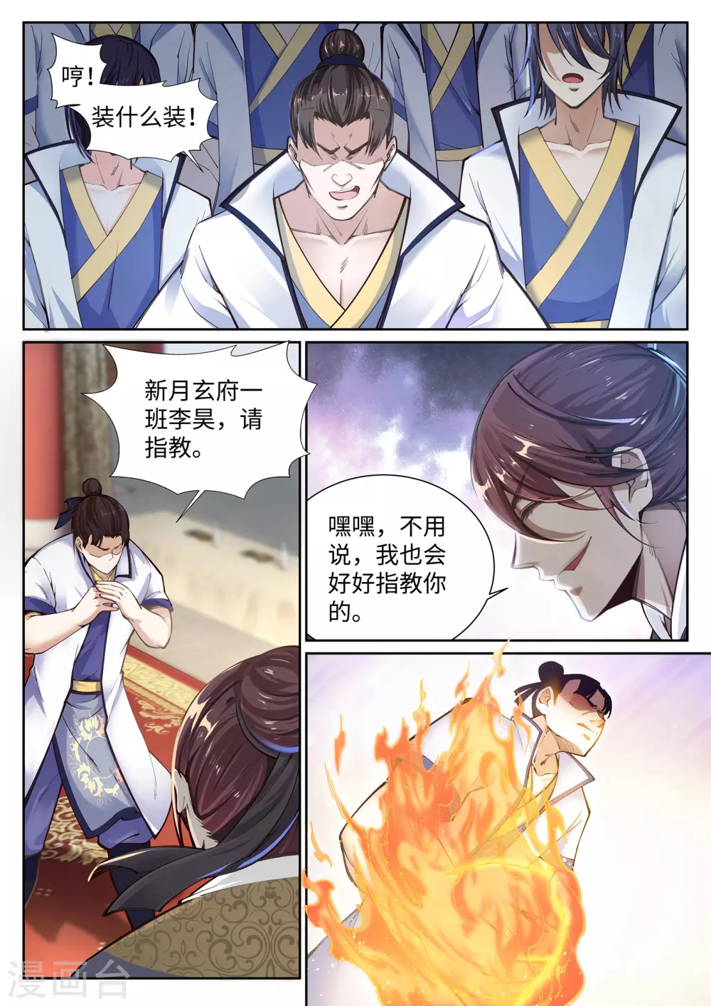 第56话 一战惊城22