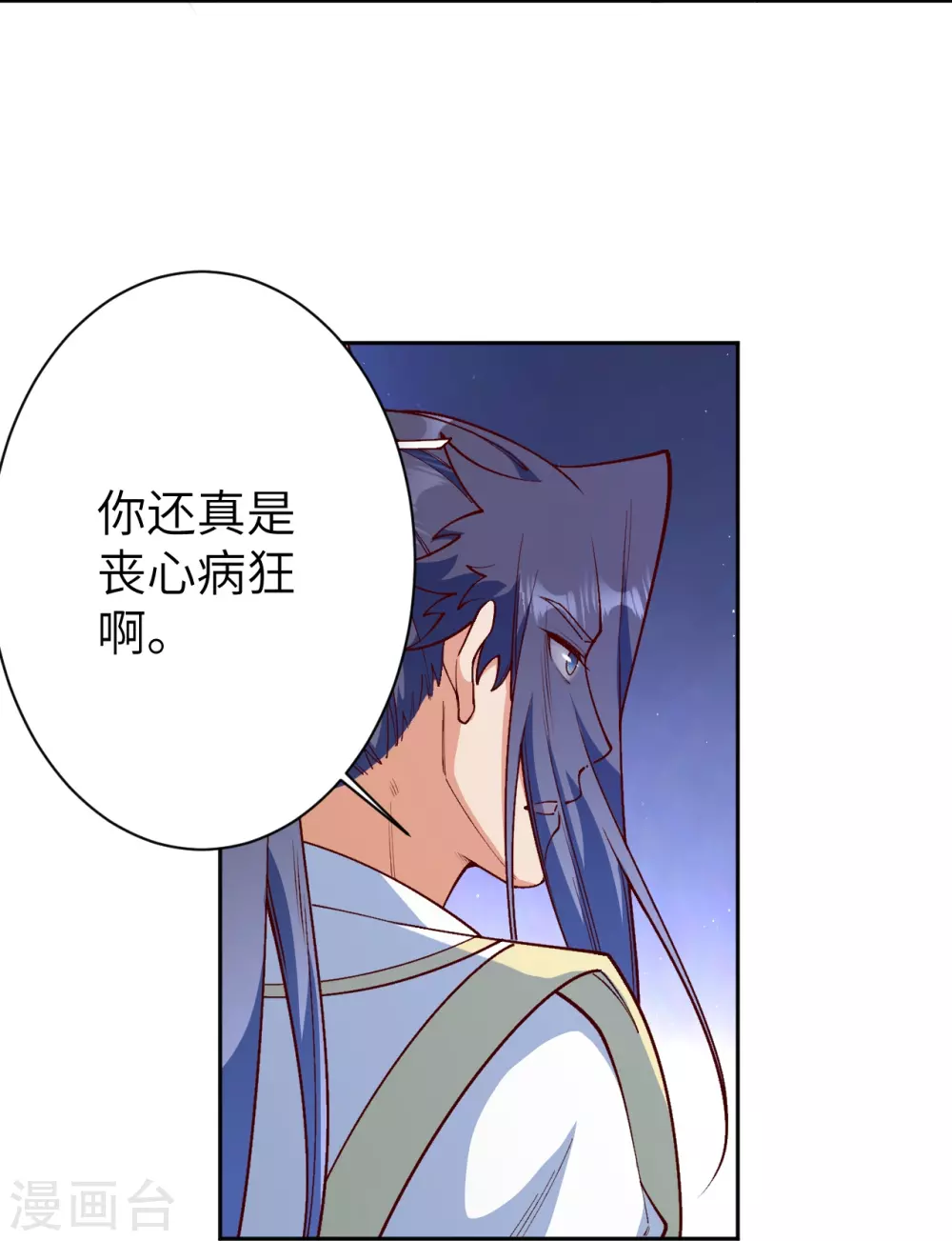 第577话 下辈子，活的轻松点7