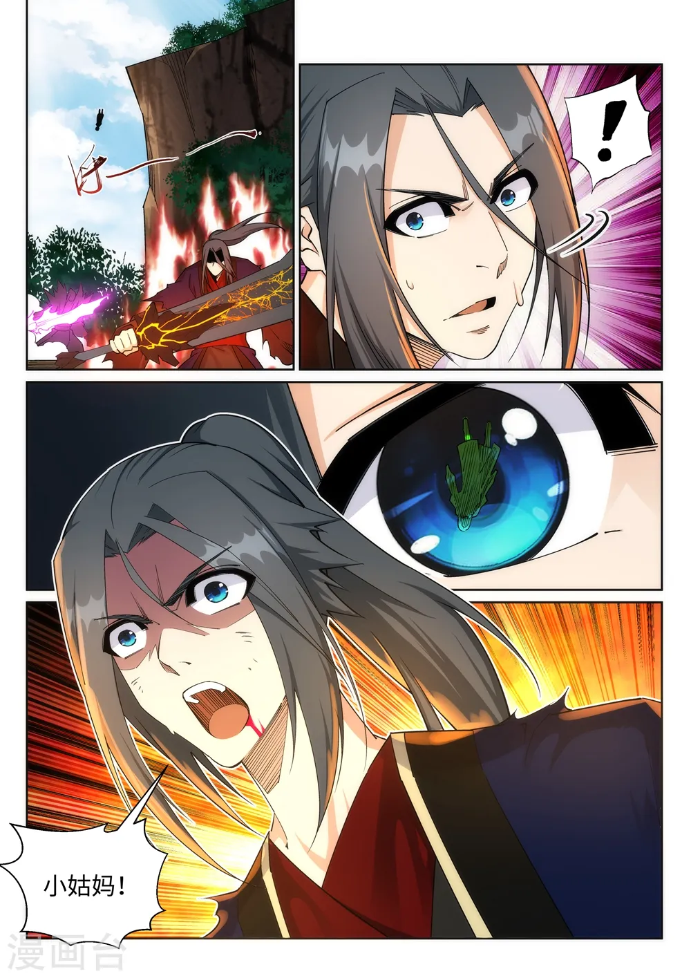 第190话 小澈，记得想我3