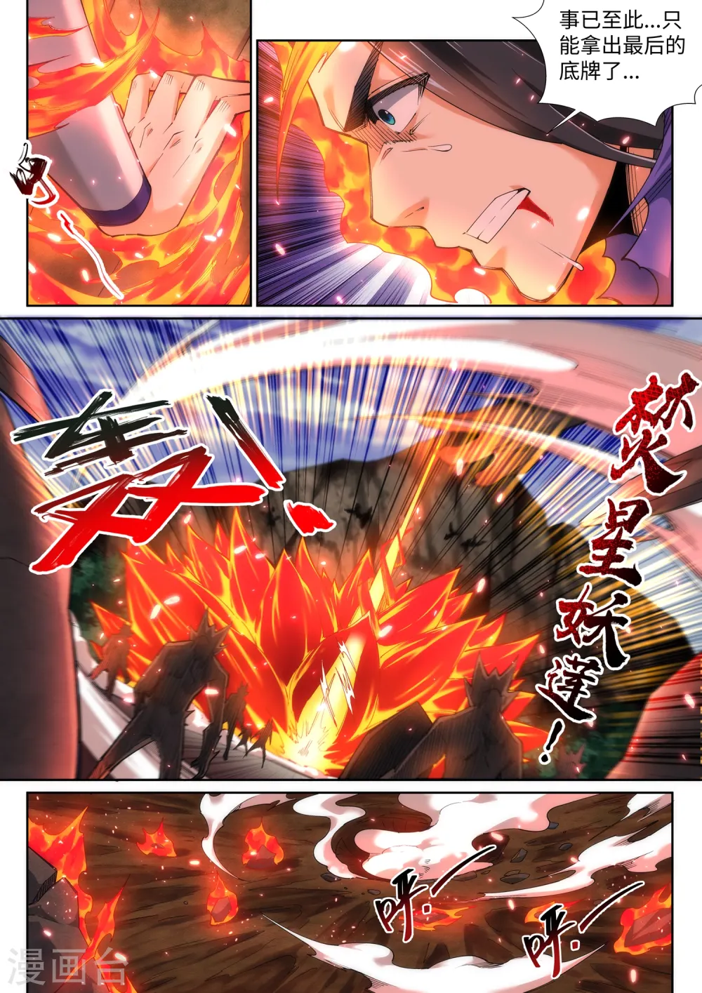 第127话 龙神试炼8
