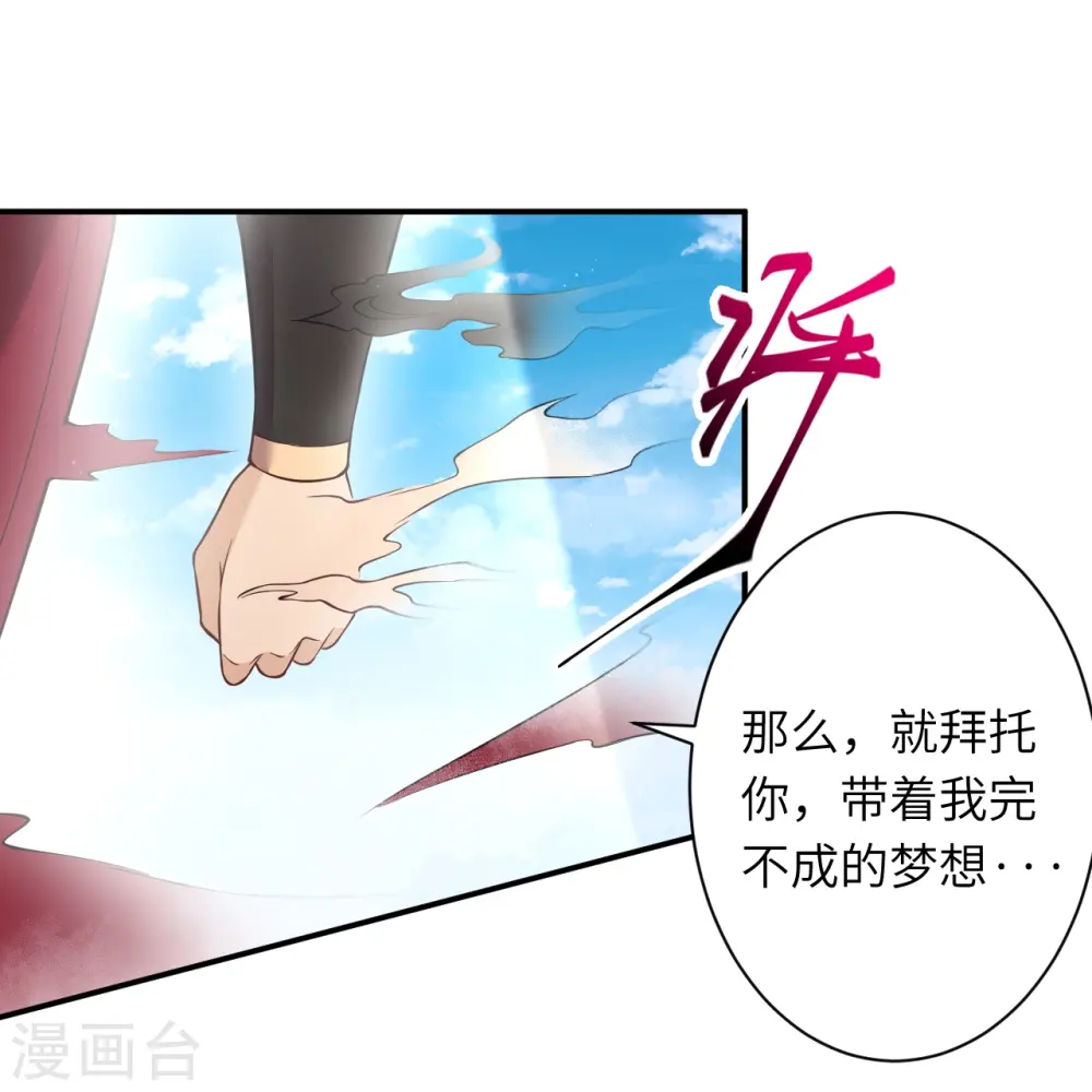 第540话 永别了，我的对手49