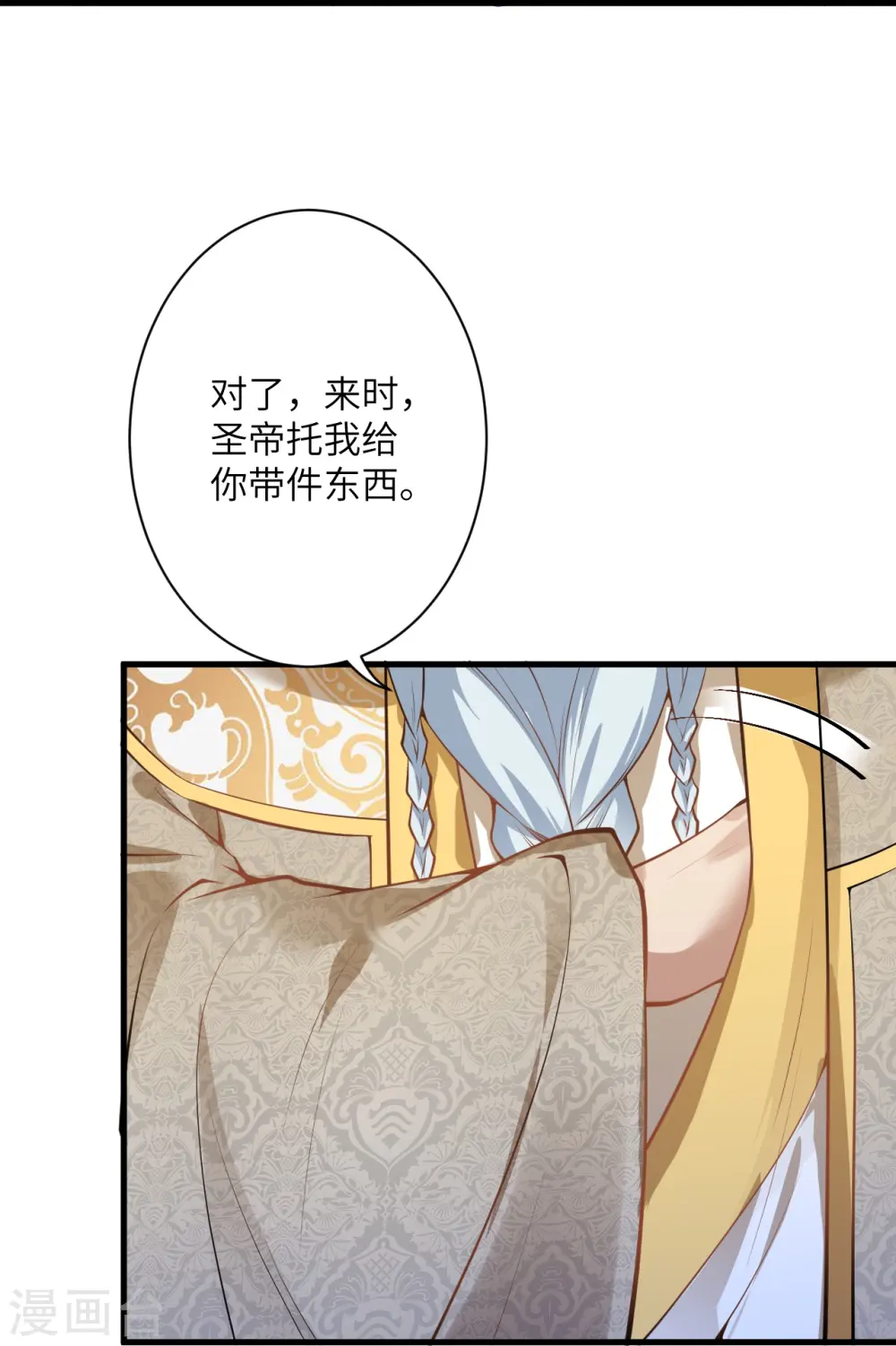 第474话 赔礼道歉26