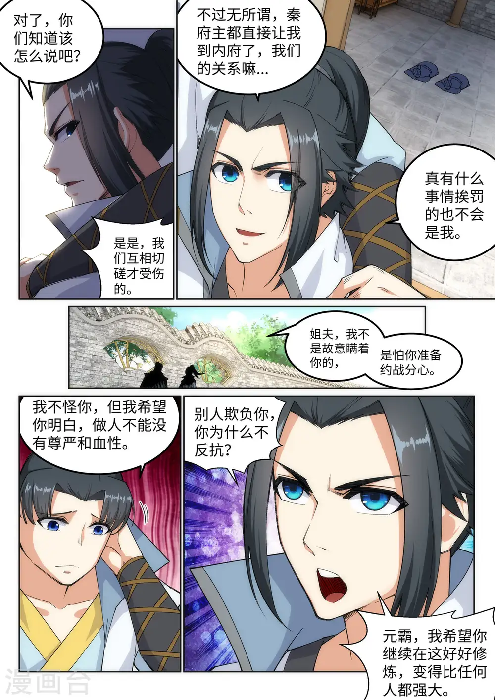 第111话 横扫6