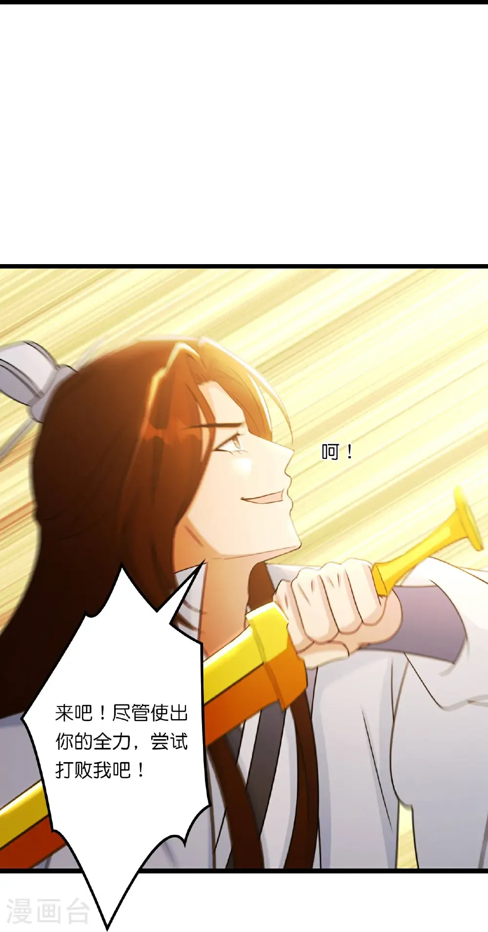 第663话 与洛长生的激斗（上）30