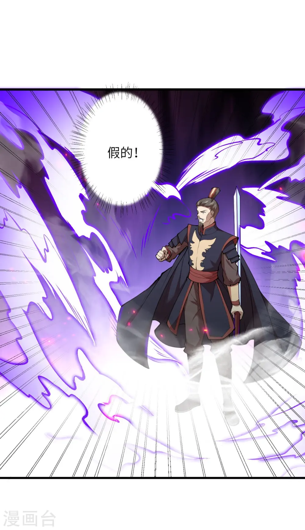 第390话 对战霸皇54