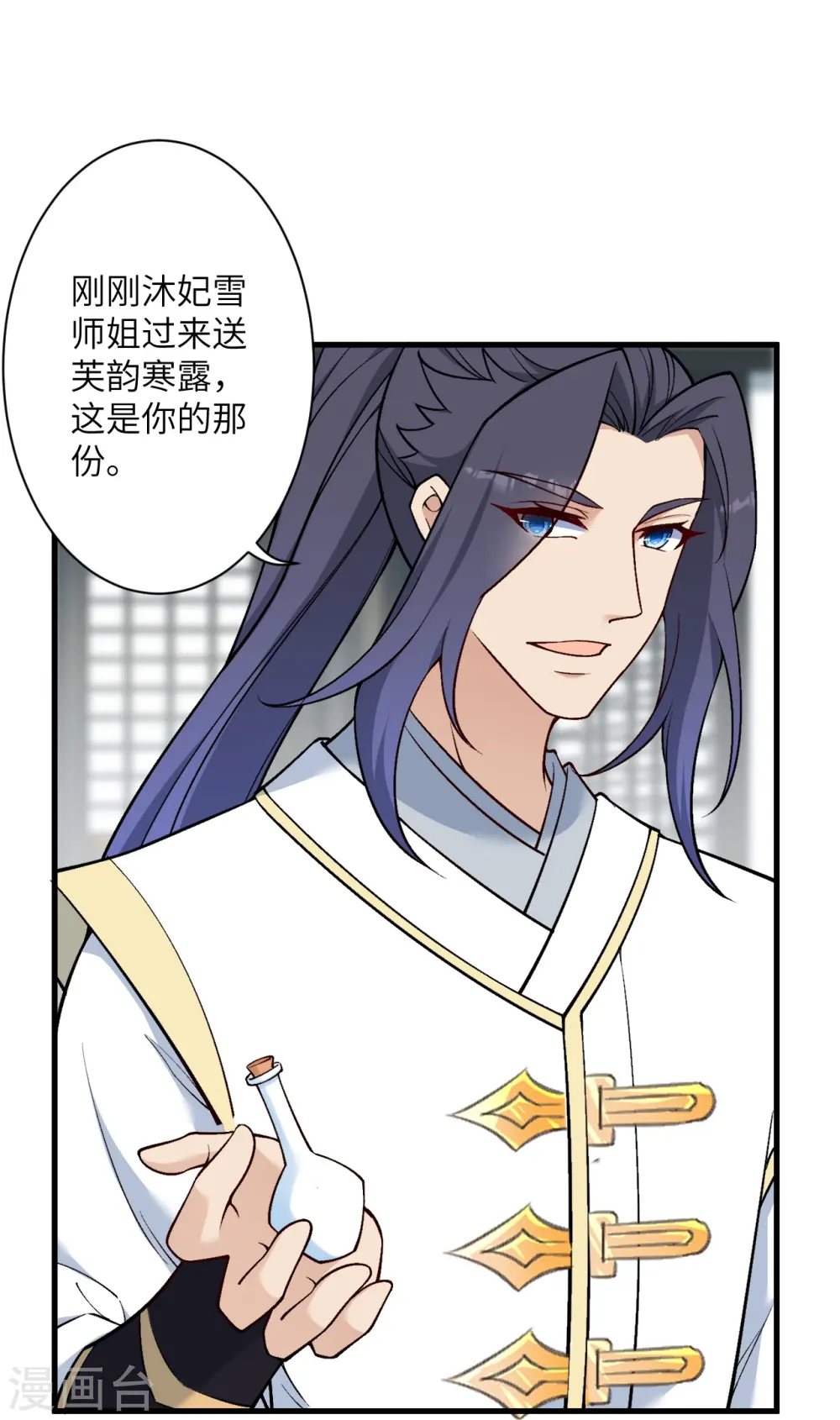 第561话 沐玄音50