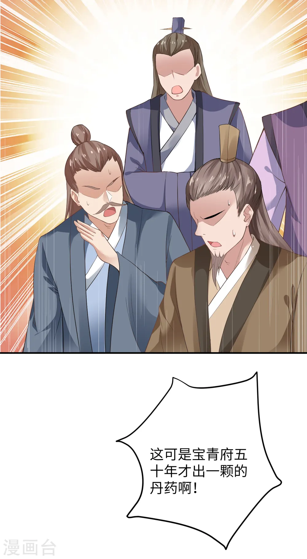 第363话 妖皇玺重现8