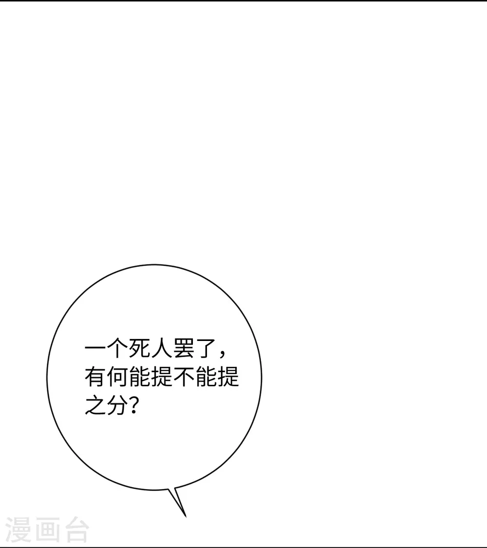 第381话 巅峰一战51