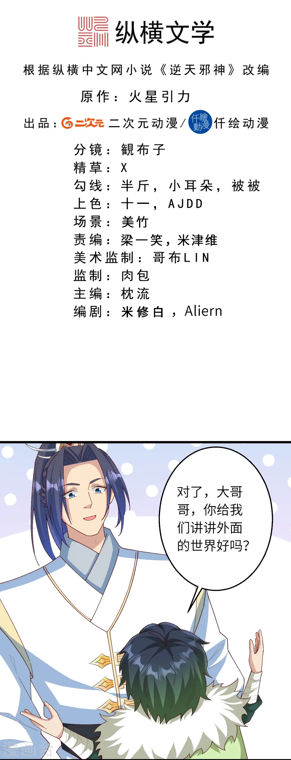 第601话 危机1