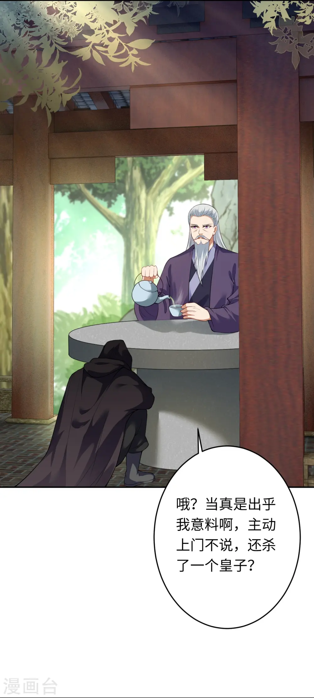 第401话 大魔头云澈46