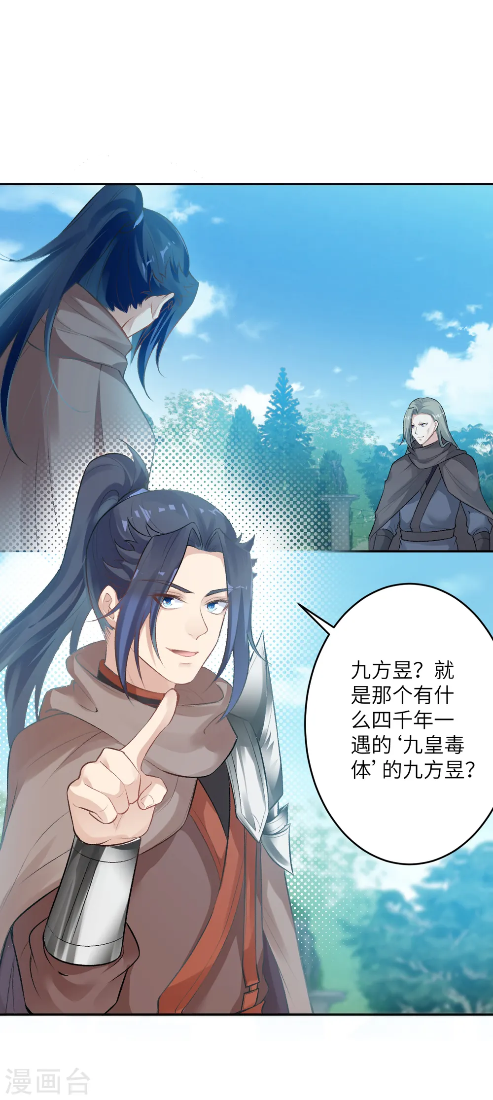 第355话 凤凰炎，起11