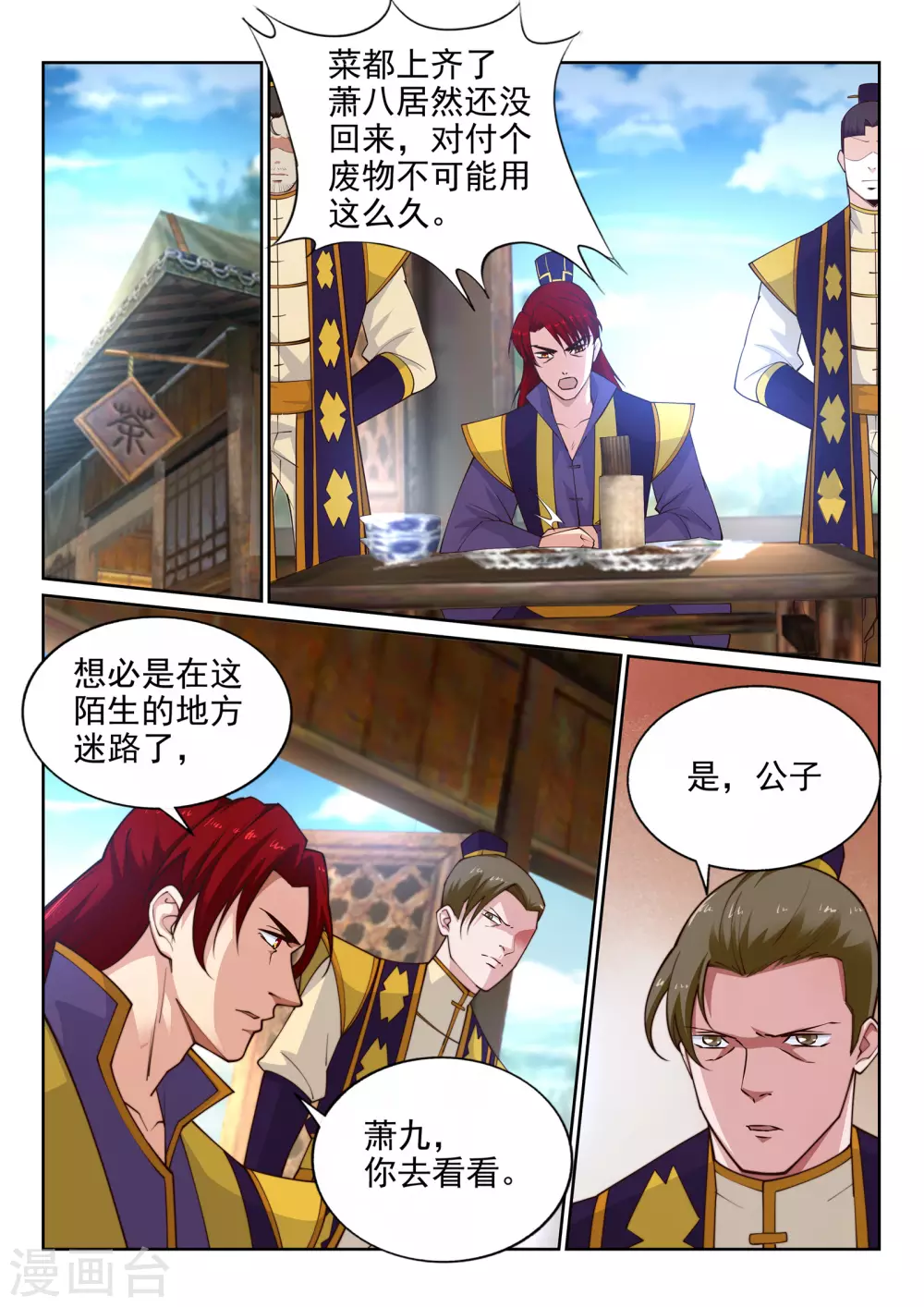 第32话 血染的茉莉29
