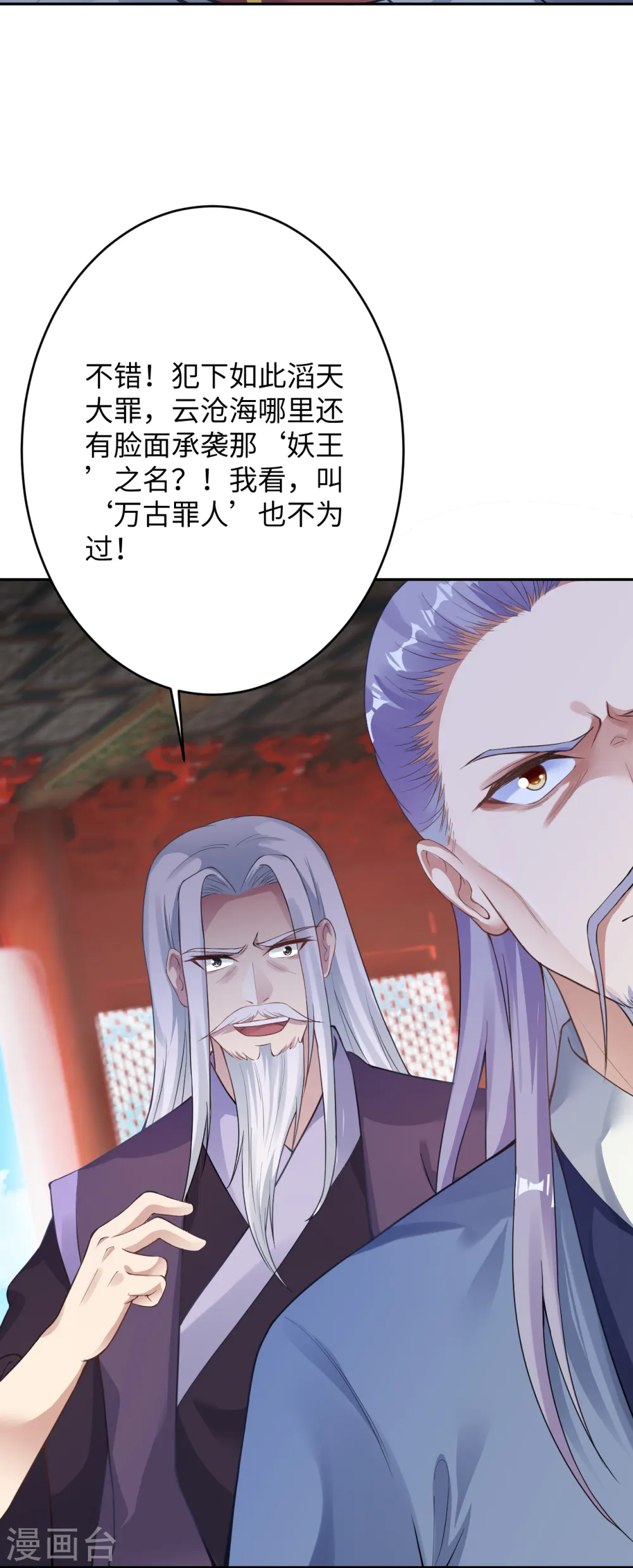 第363话 妖皇玺重现31
