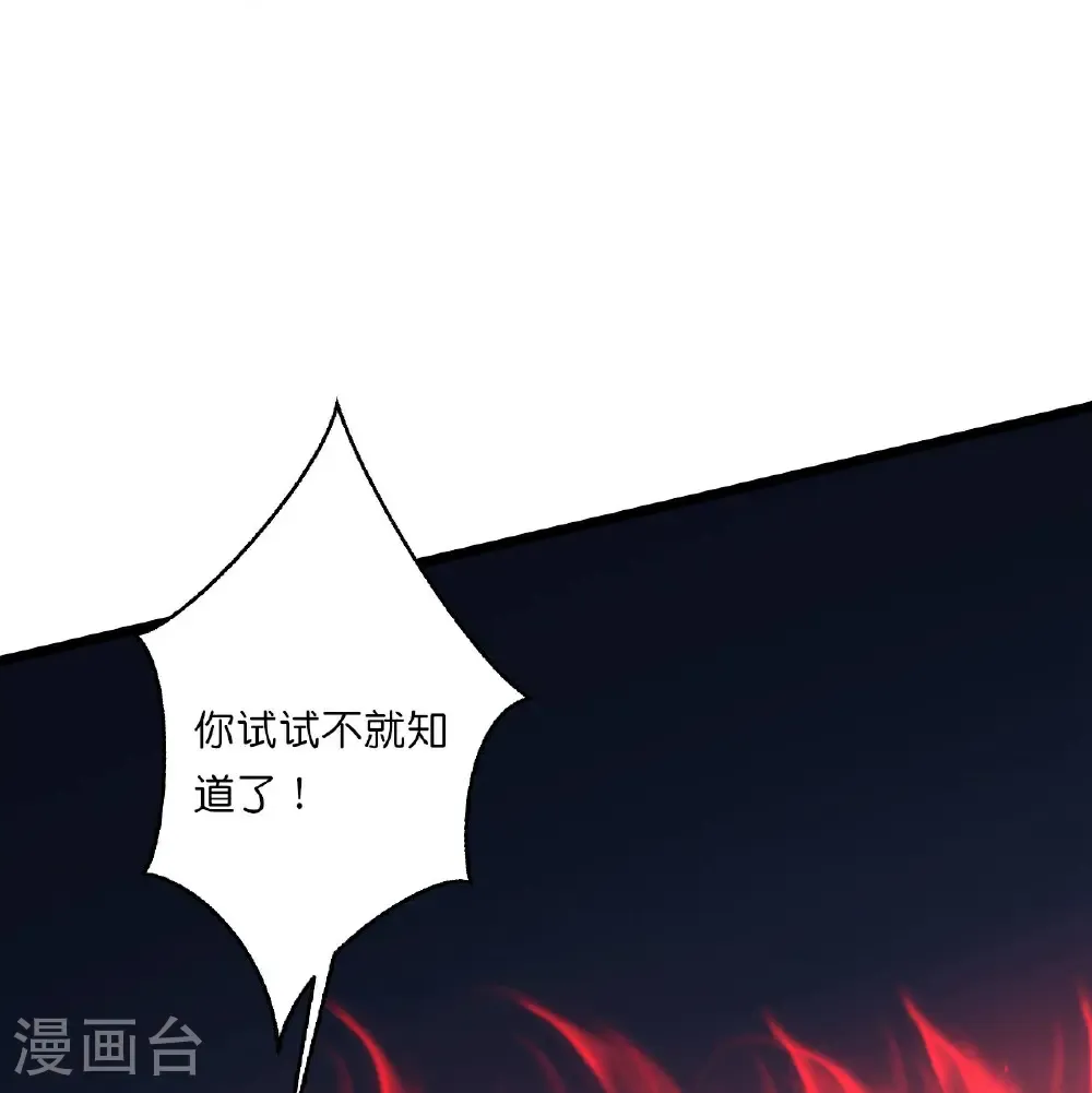 第664话 与洛长生的激斗（下）23