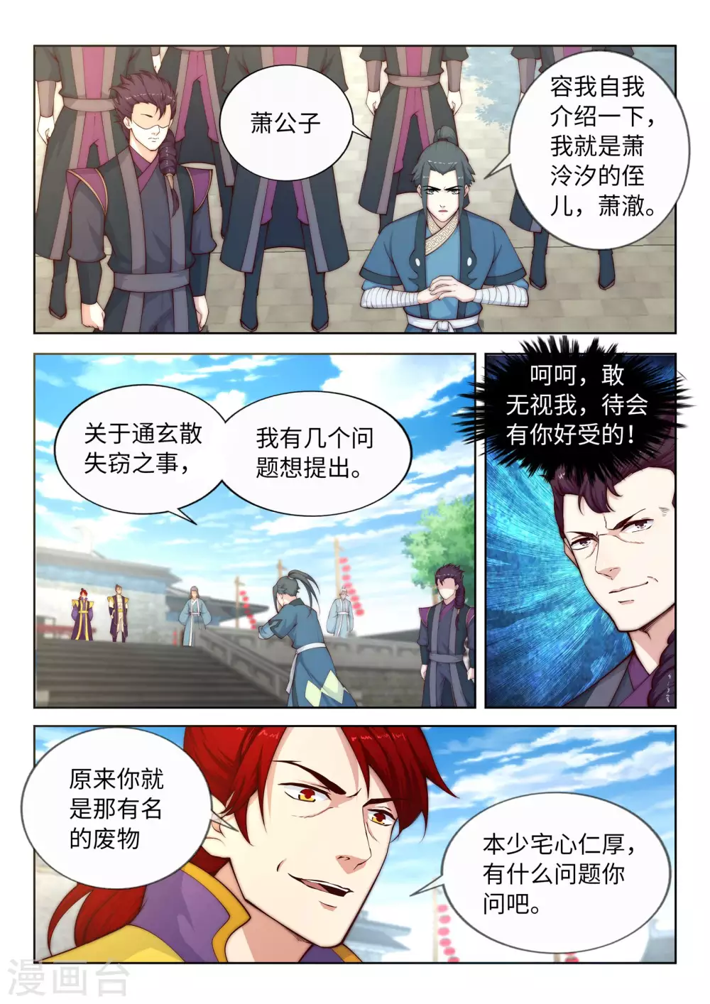 第18话 不要害怕9
