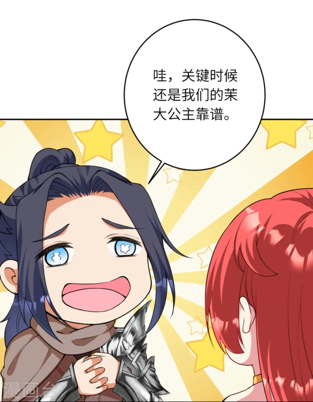 第437话 本公主也来玩玩4