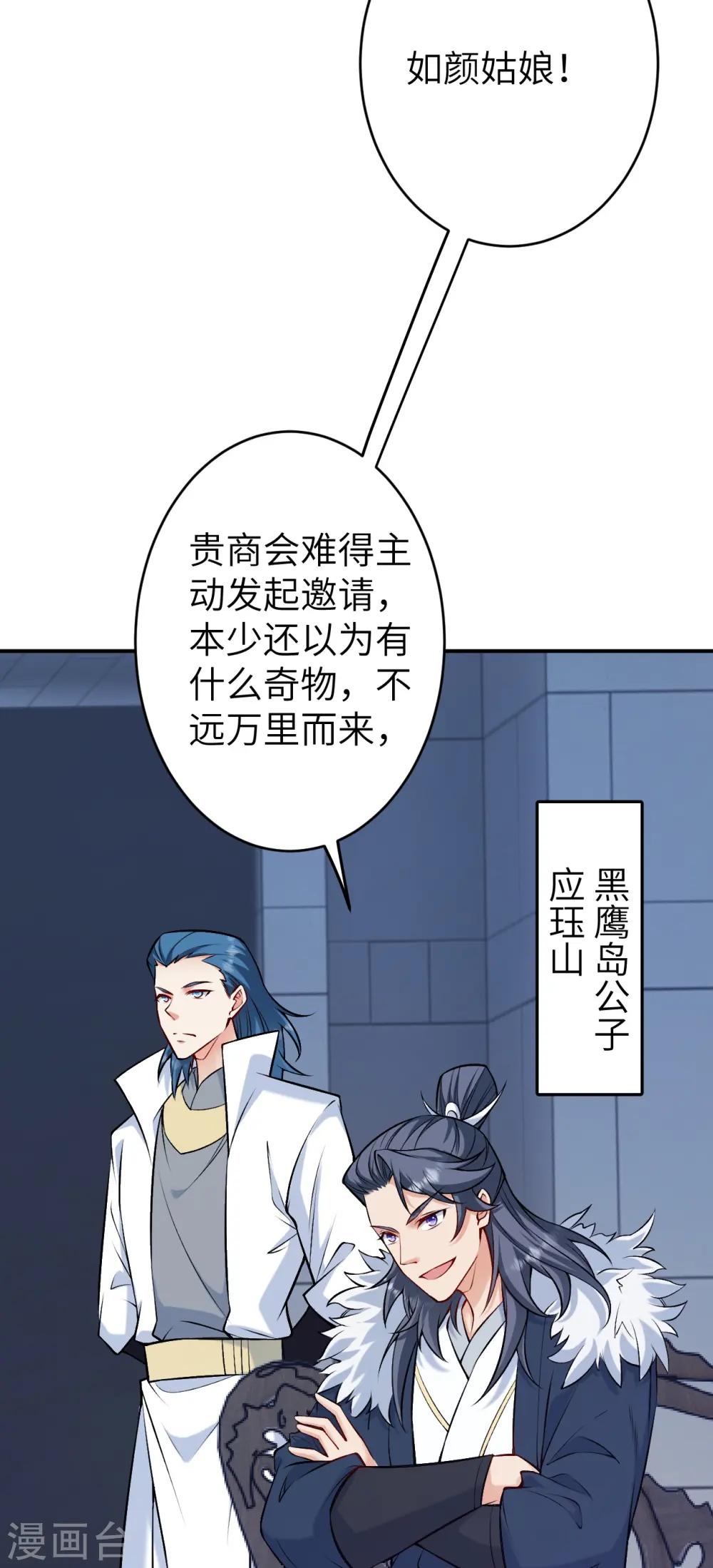 第598话 拍卖会29