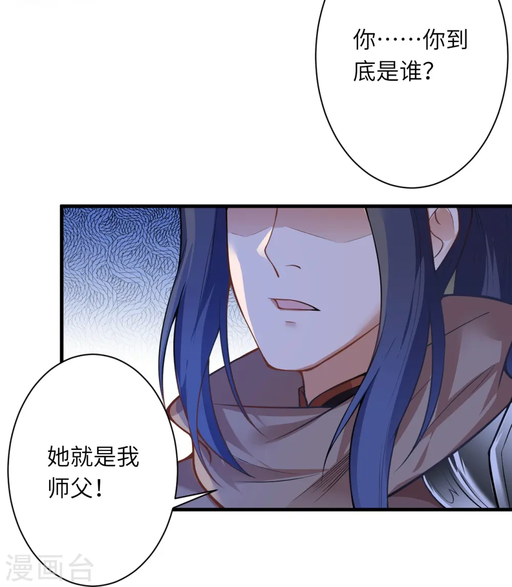 第468话 我的师父32