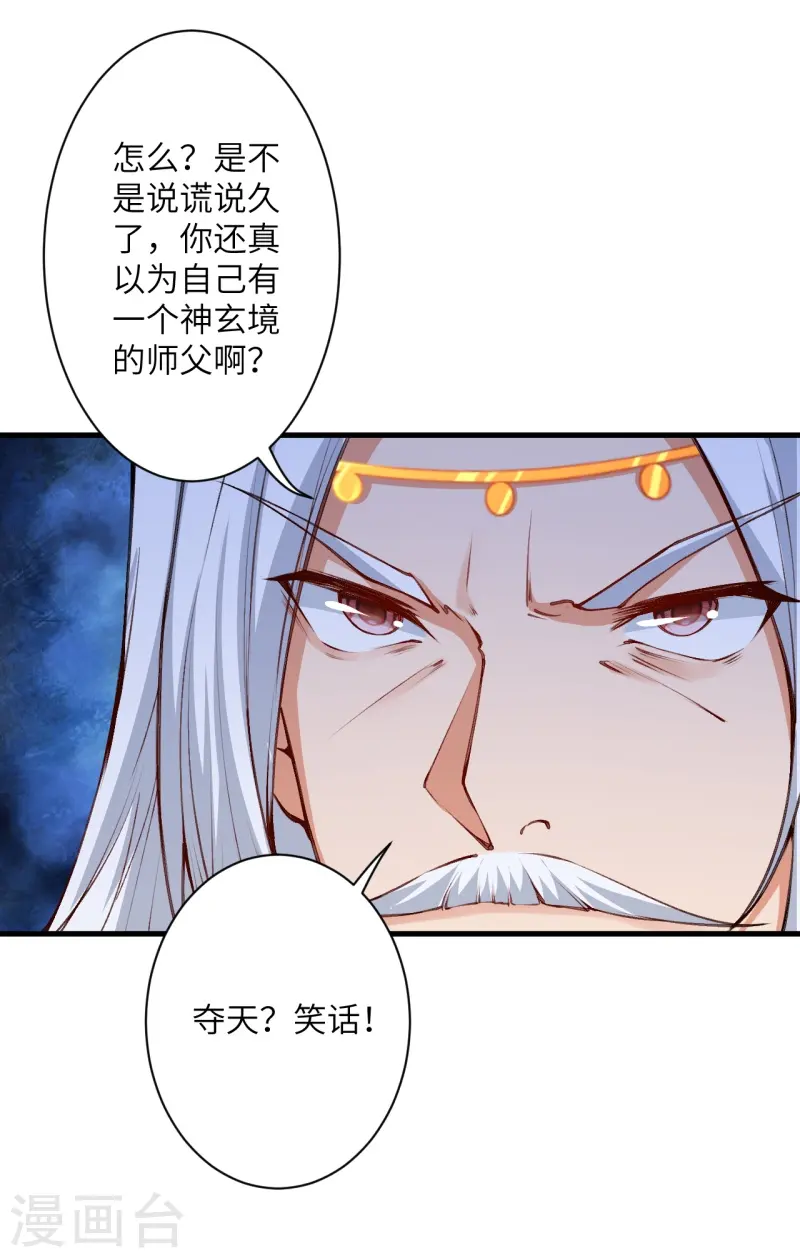 第461话 危难之局5
