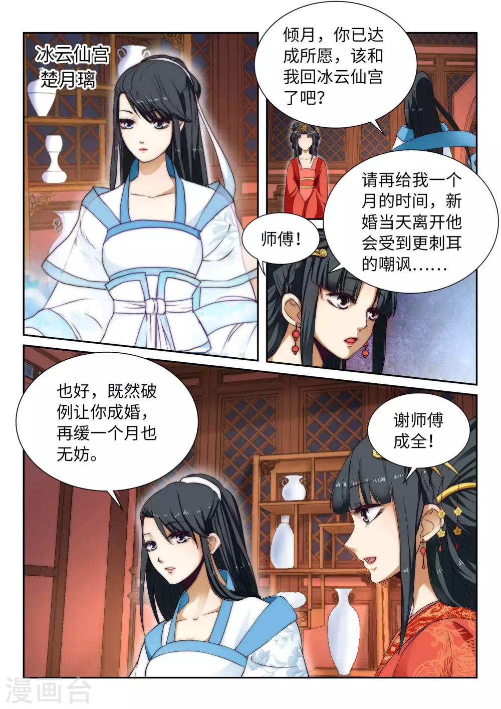 第5话 表面夫妻8
