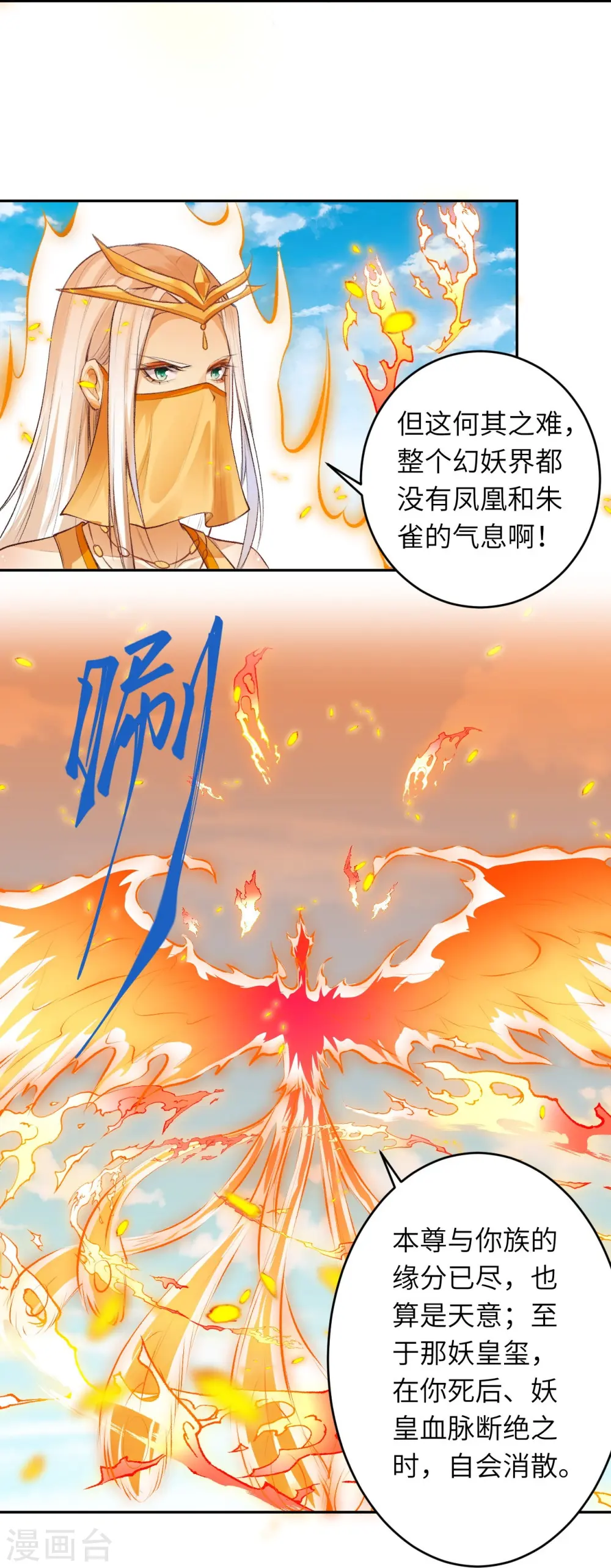 第367话 缘分已尽39