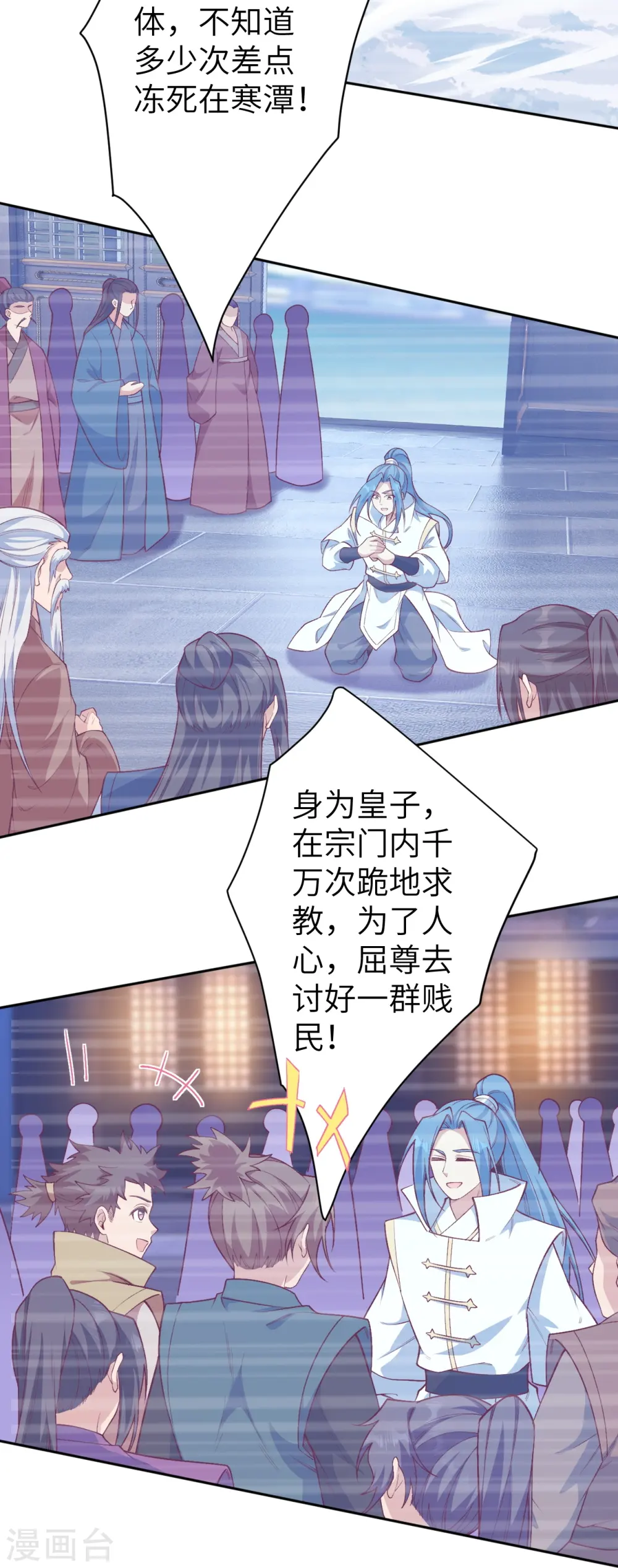 第577话 下辈子，活的轻松点11