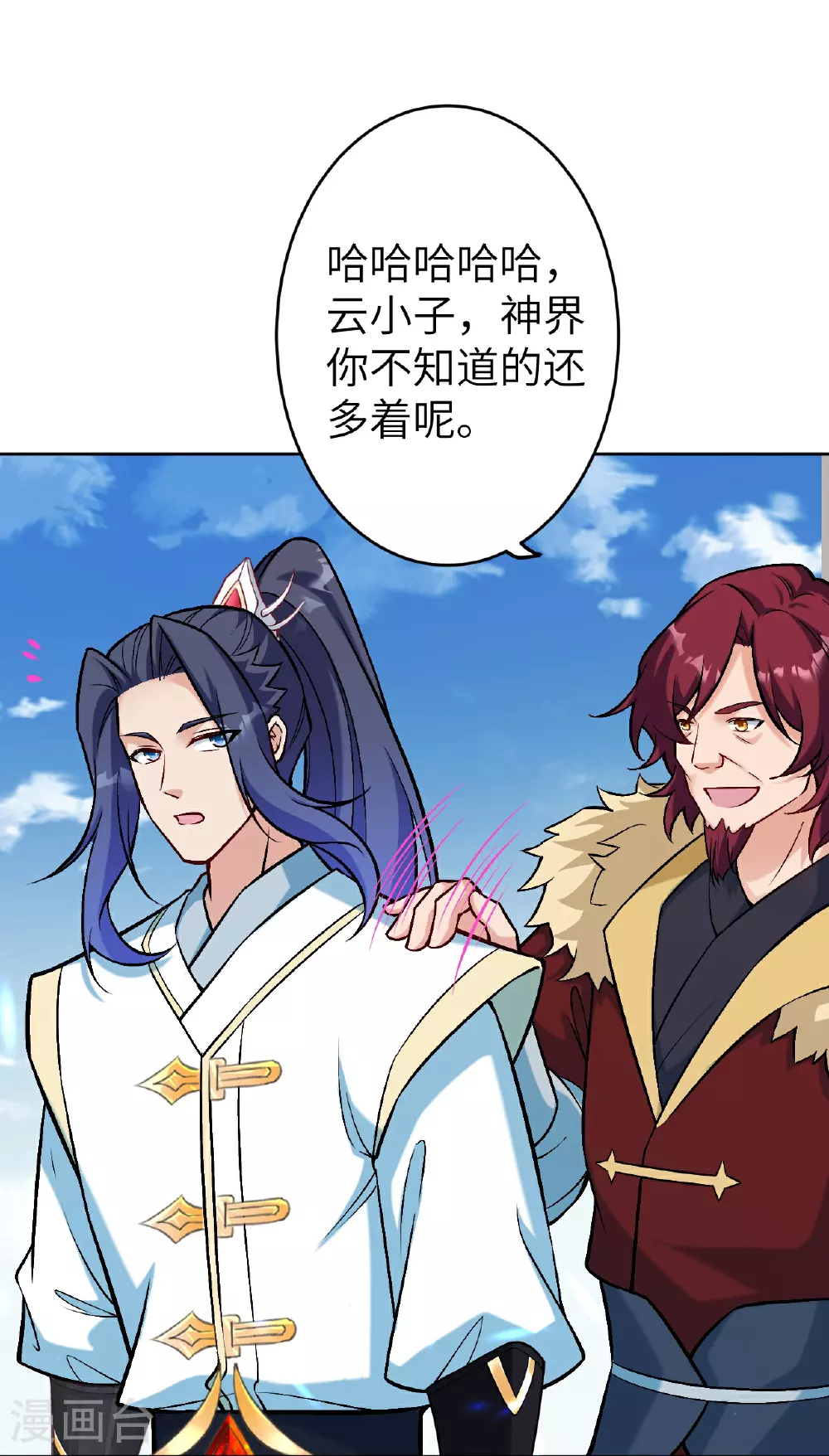 第624话 我来了19