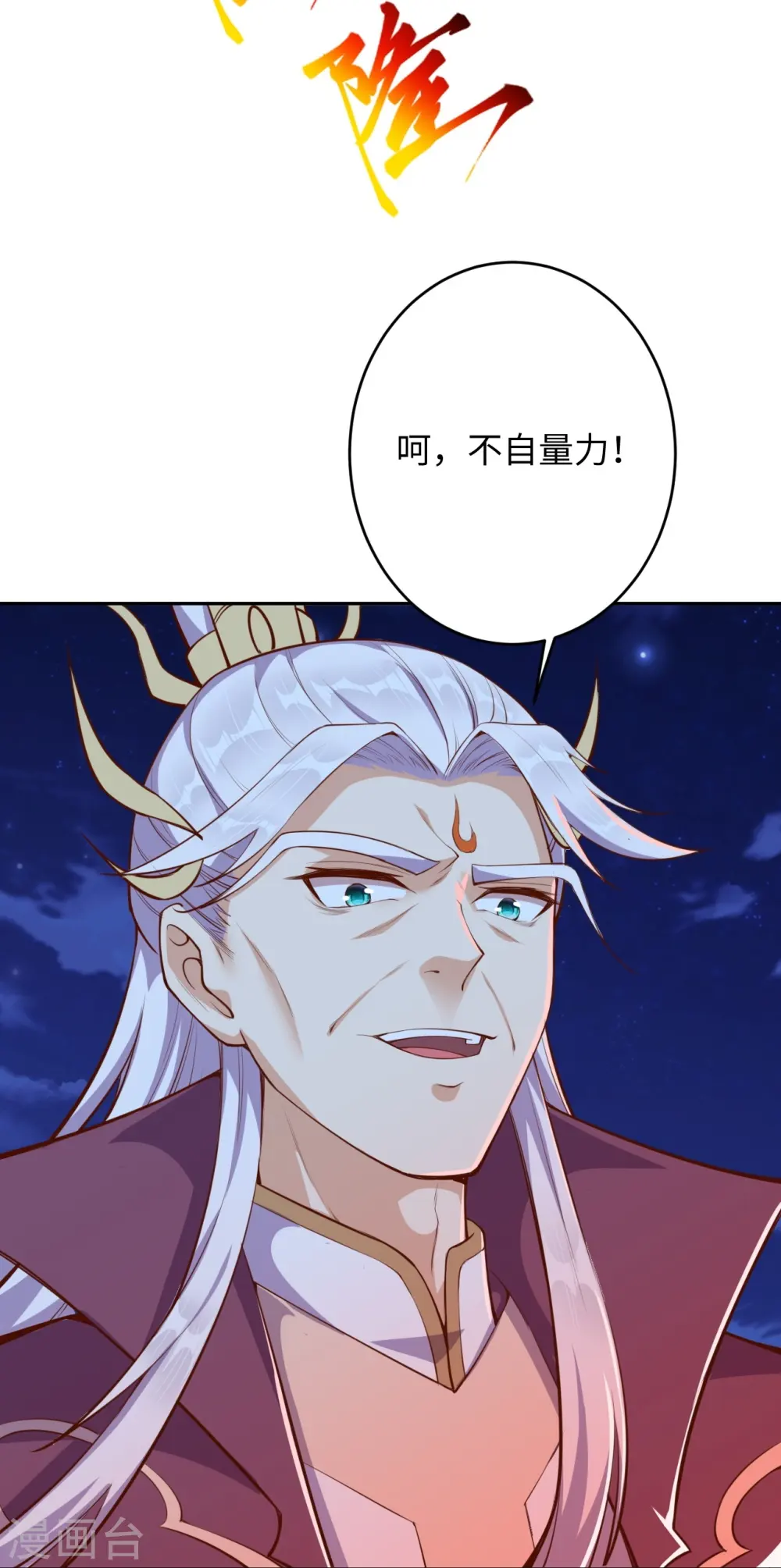 第370话 明王32