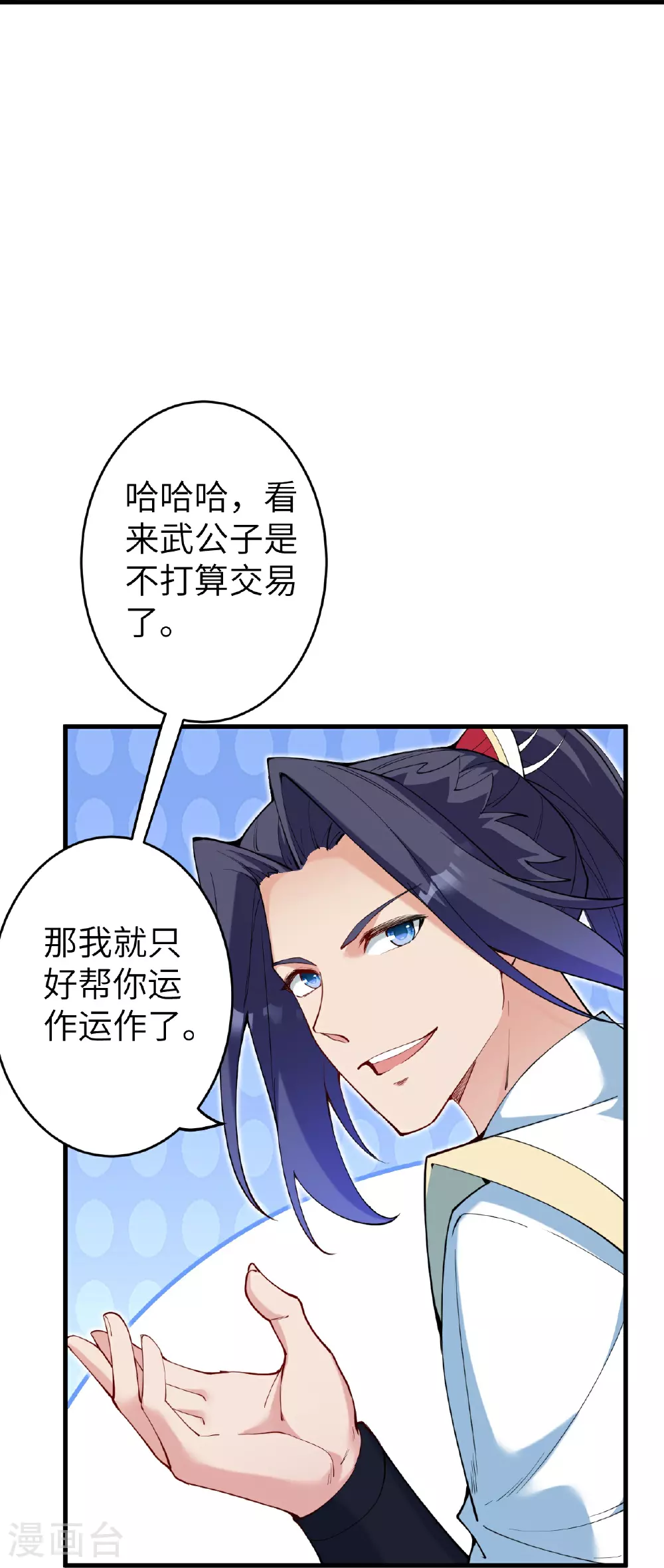第629话 灭魂珠51