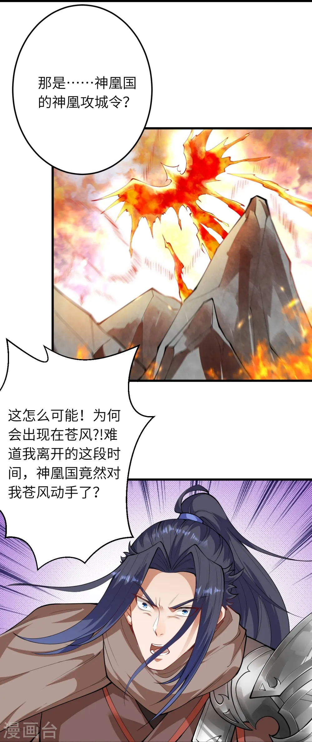 第385话 杀无赦31