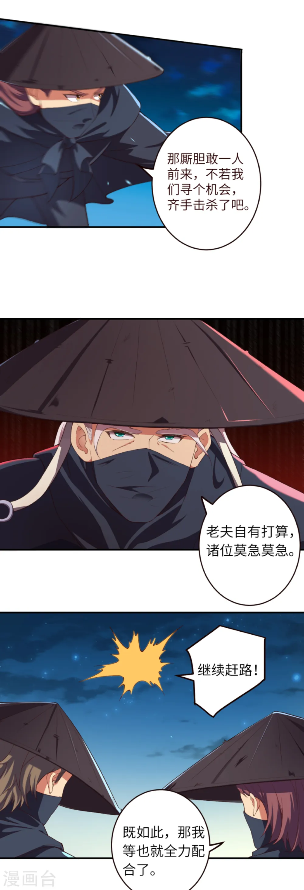 第323话 最强杀阵14