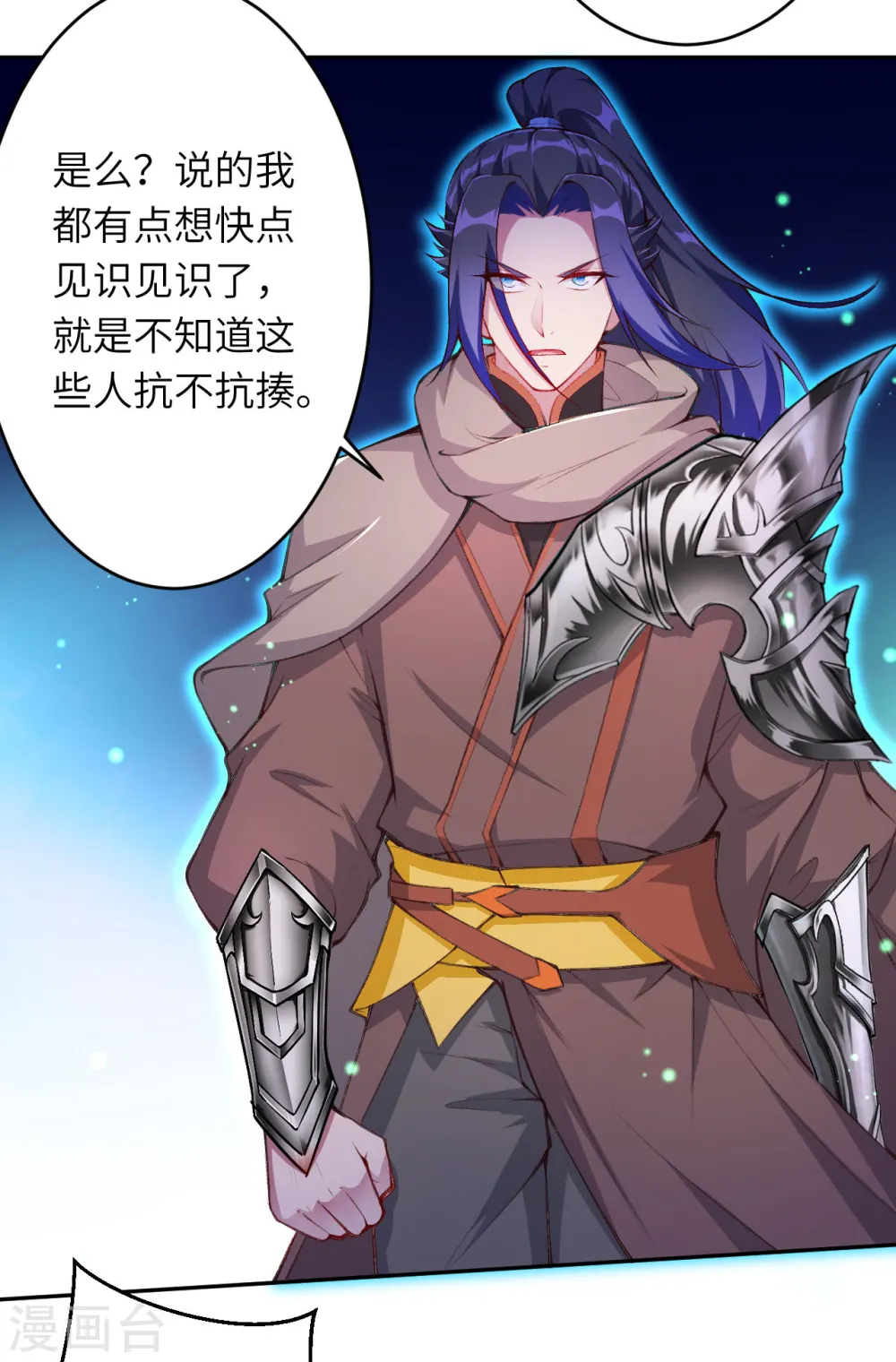 第349话 幻妖七子52