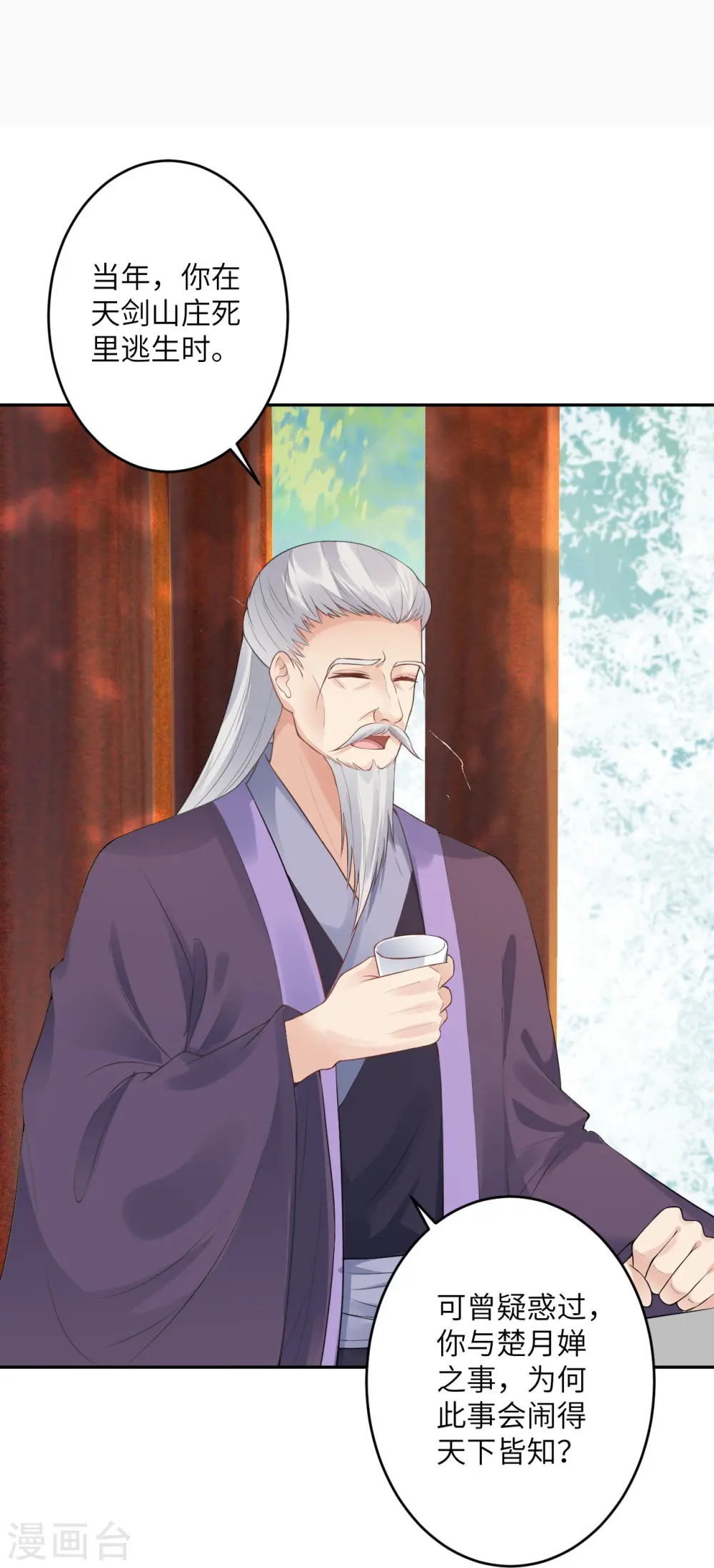 第397话 轩辕玉凤50