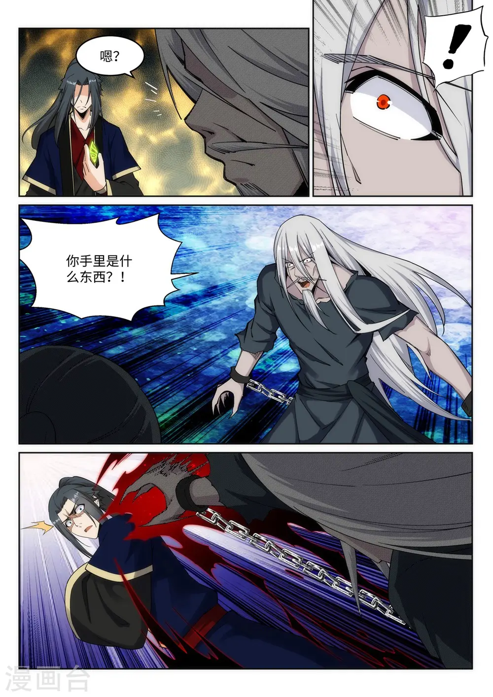 第168话 血亲5