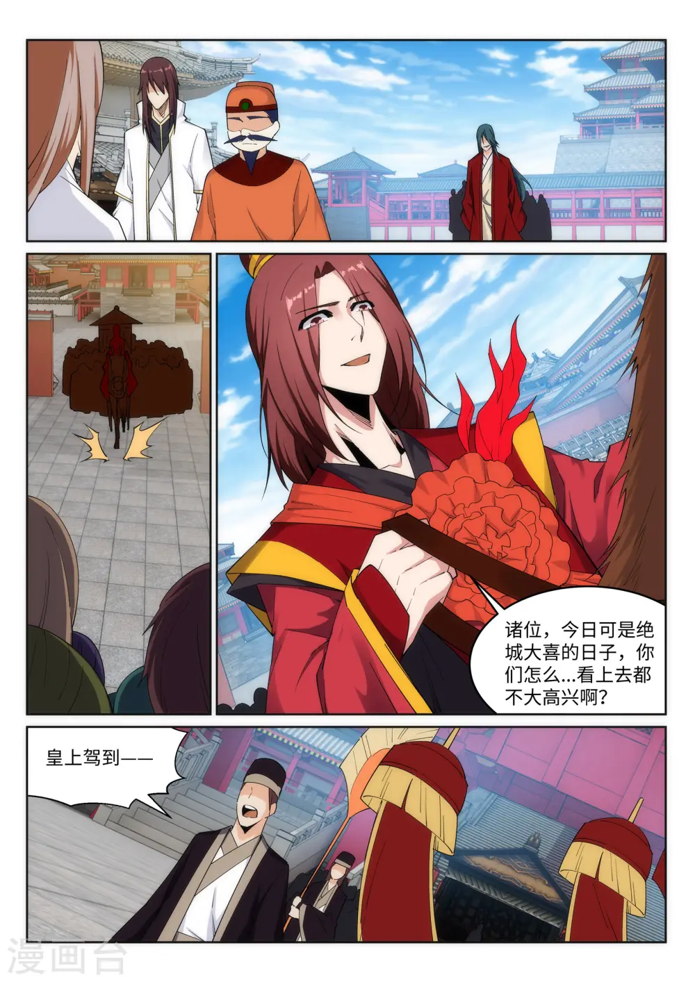 第171话 公主出嫁5