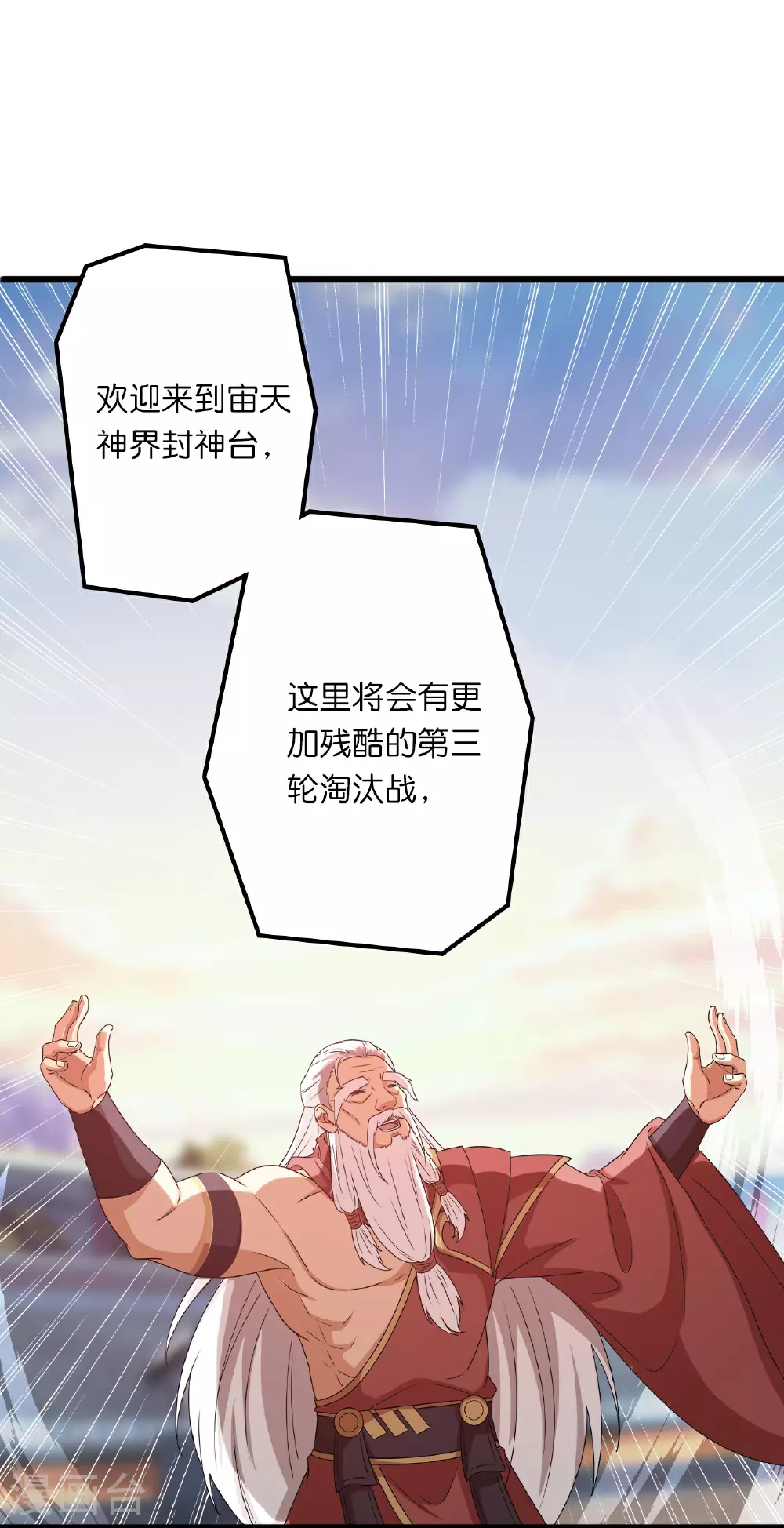 第635话 终晋级8