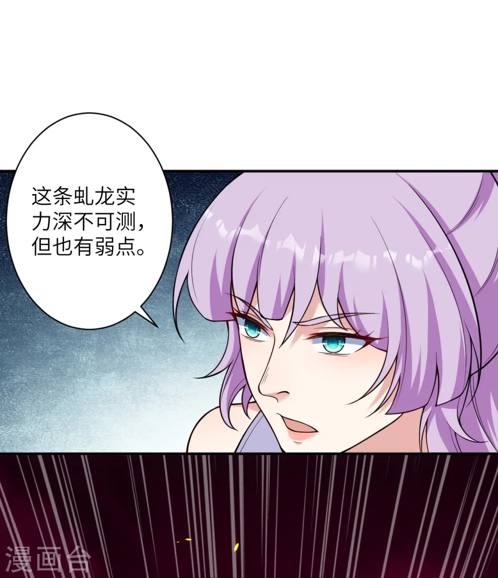 第555话 远古虬龙53