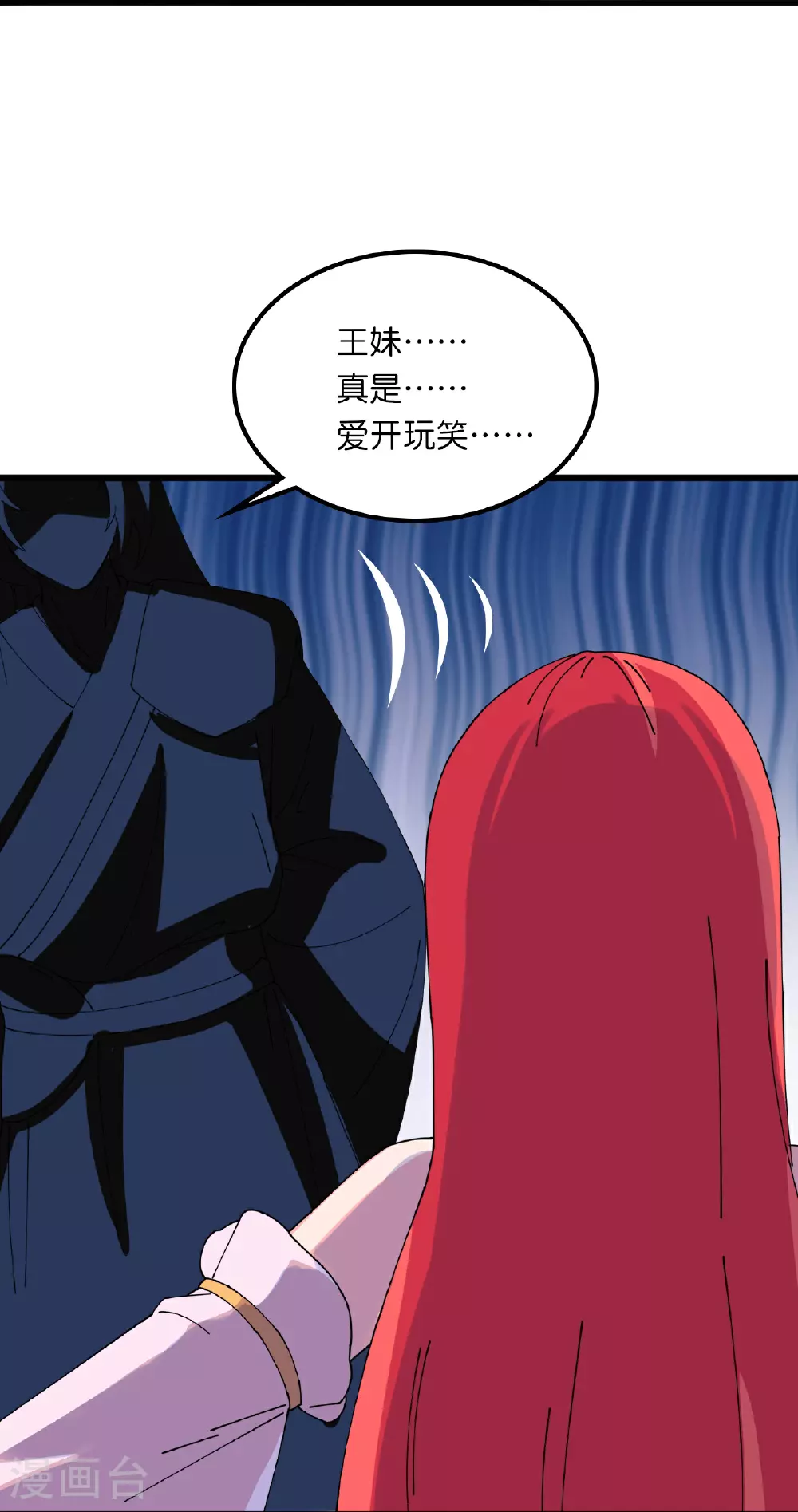 第634话 千叶影儿登场18
