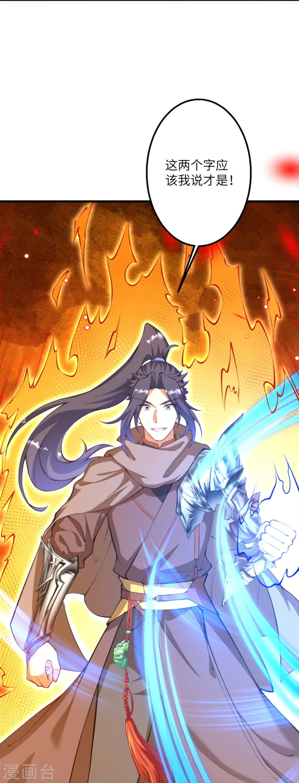 第408话 帝君，不过如此49