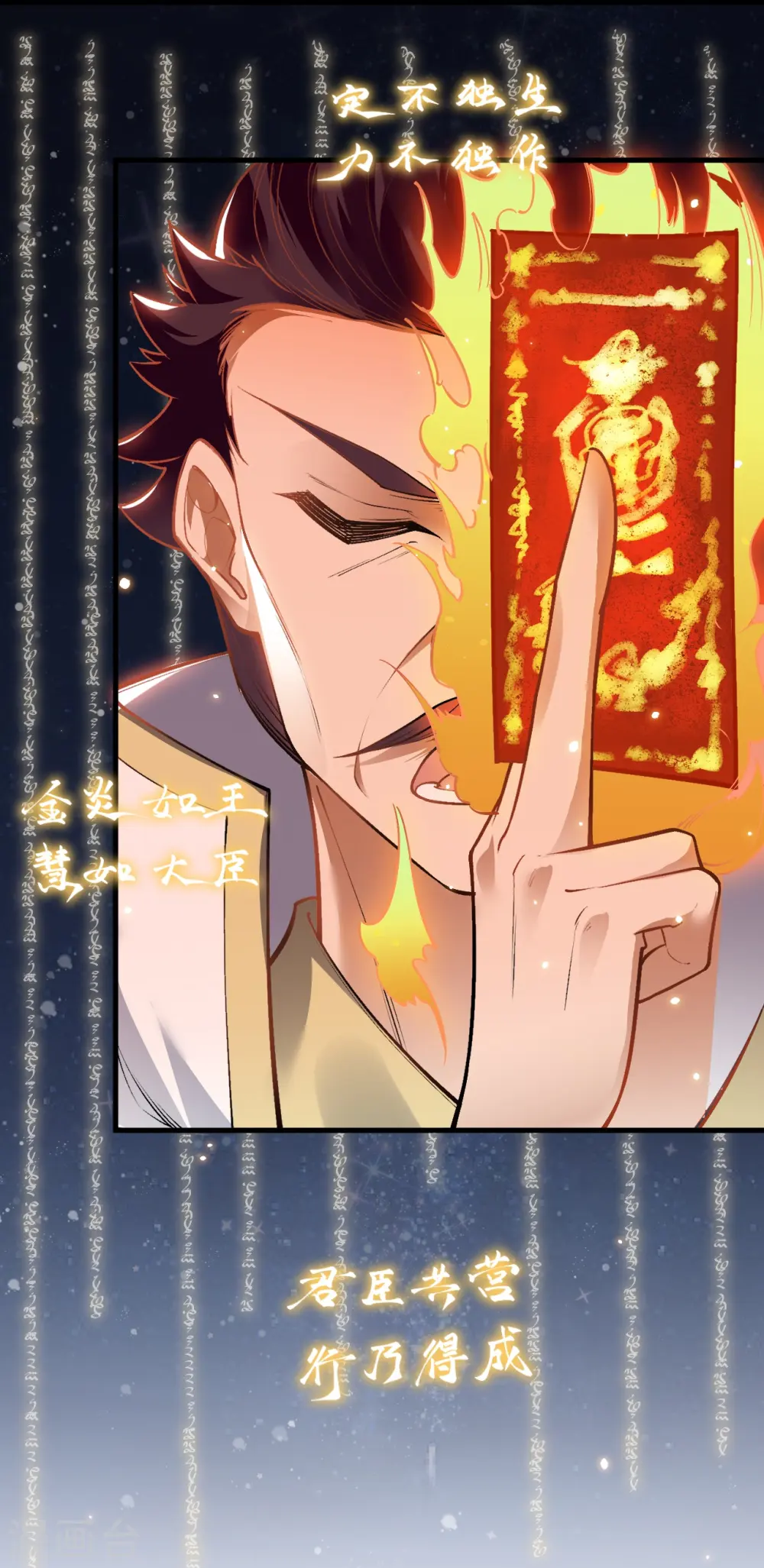 第515话 抵挡神明20