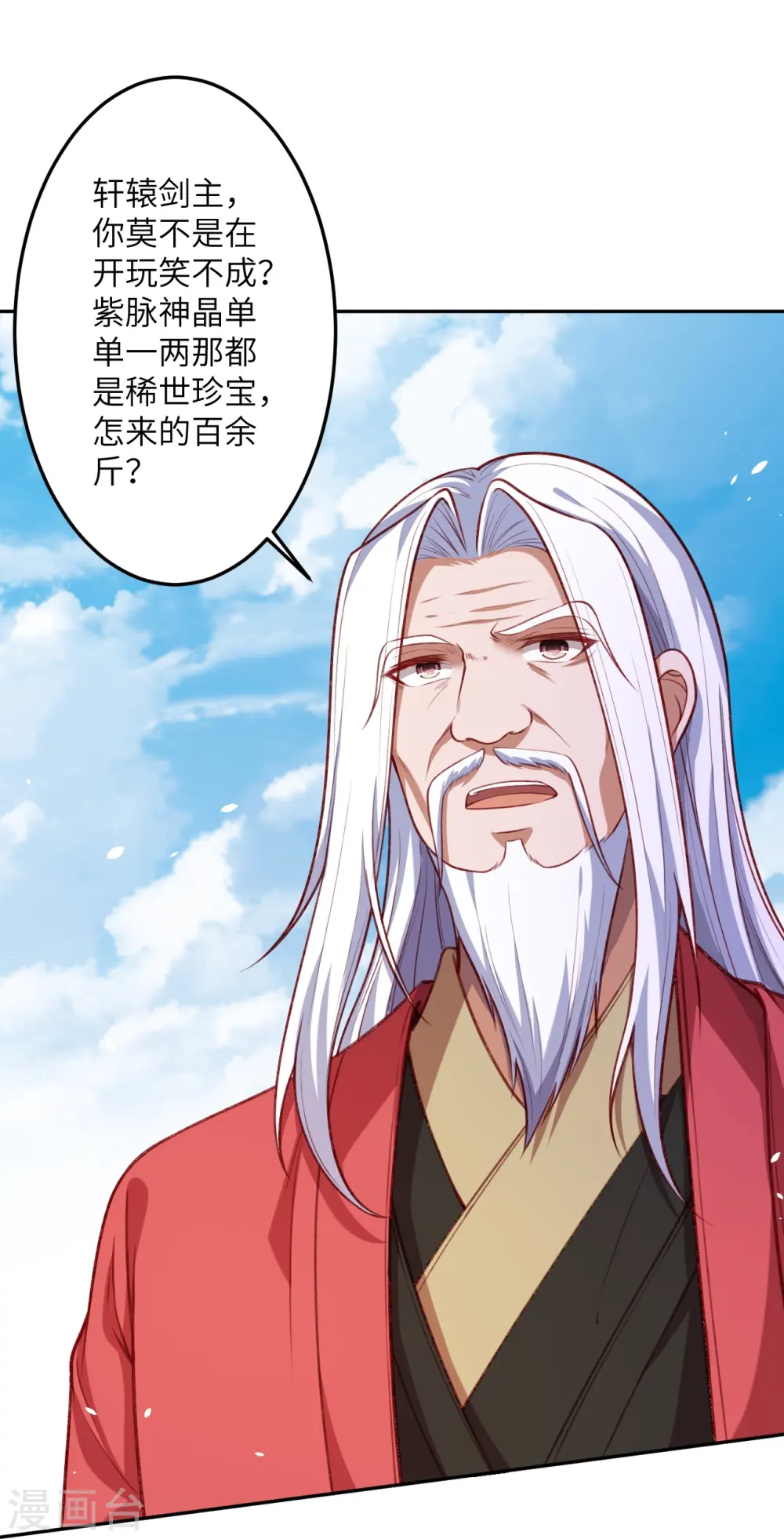 第493话 大义灭亲16