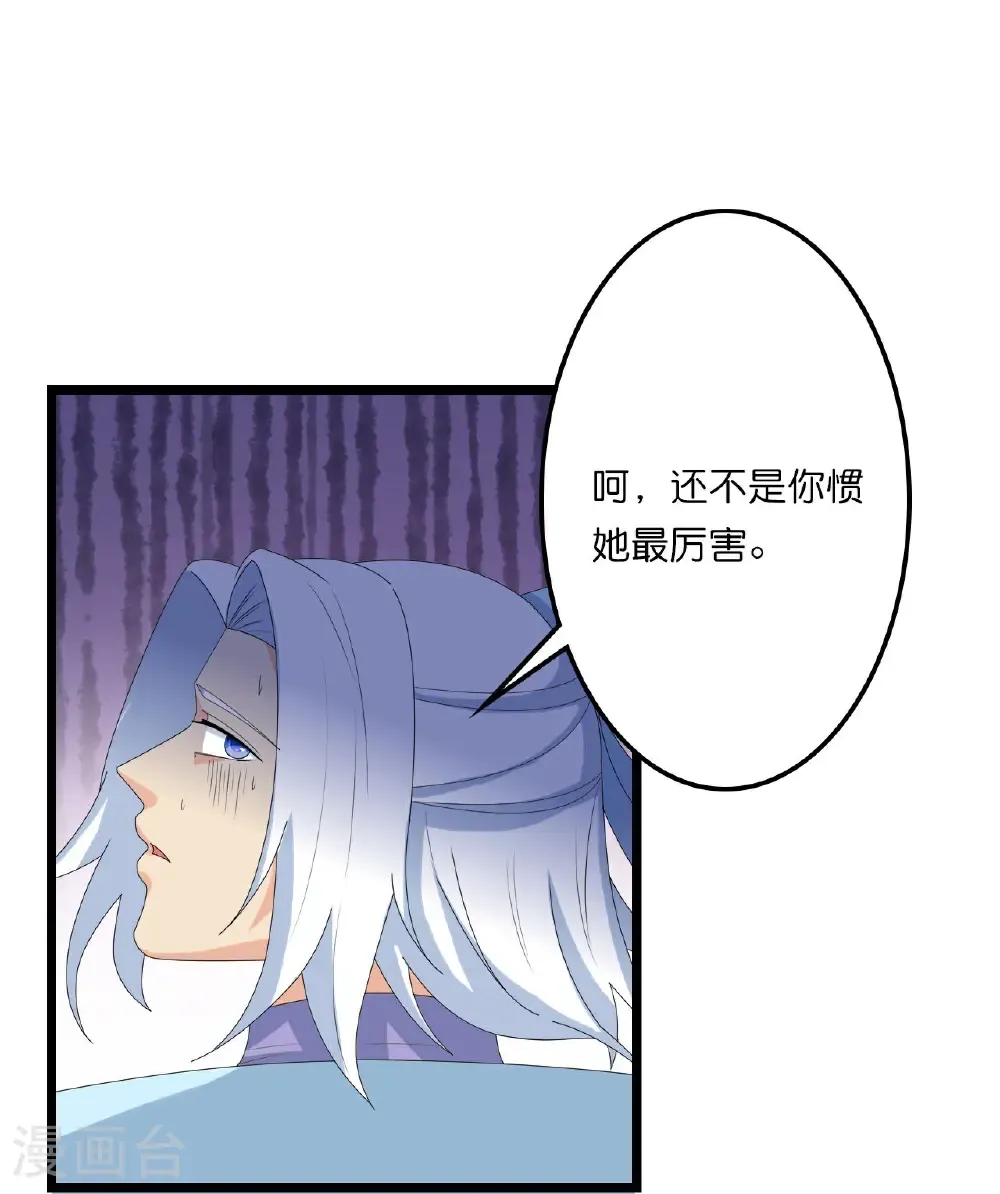 第658话 凤凰神灵21