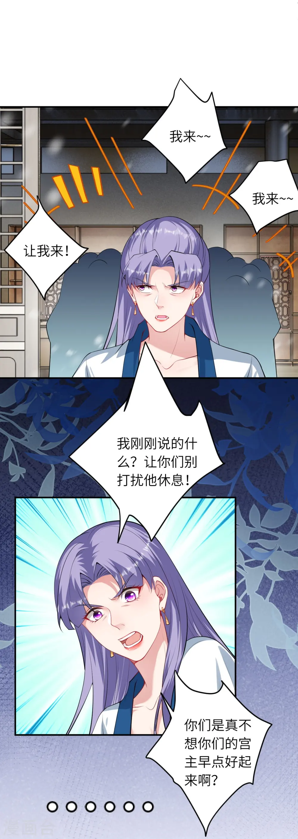 第520话 唤醒43
