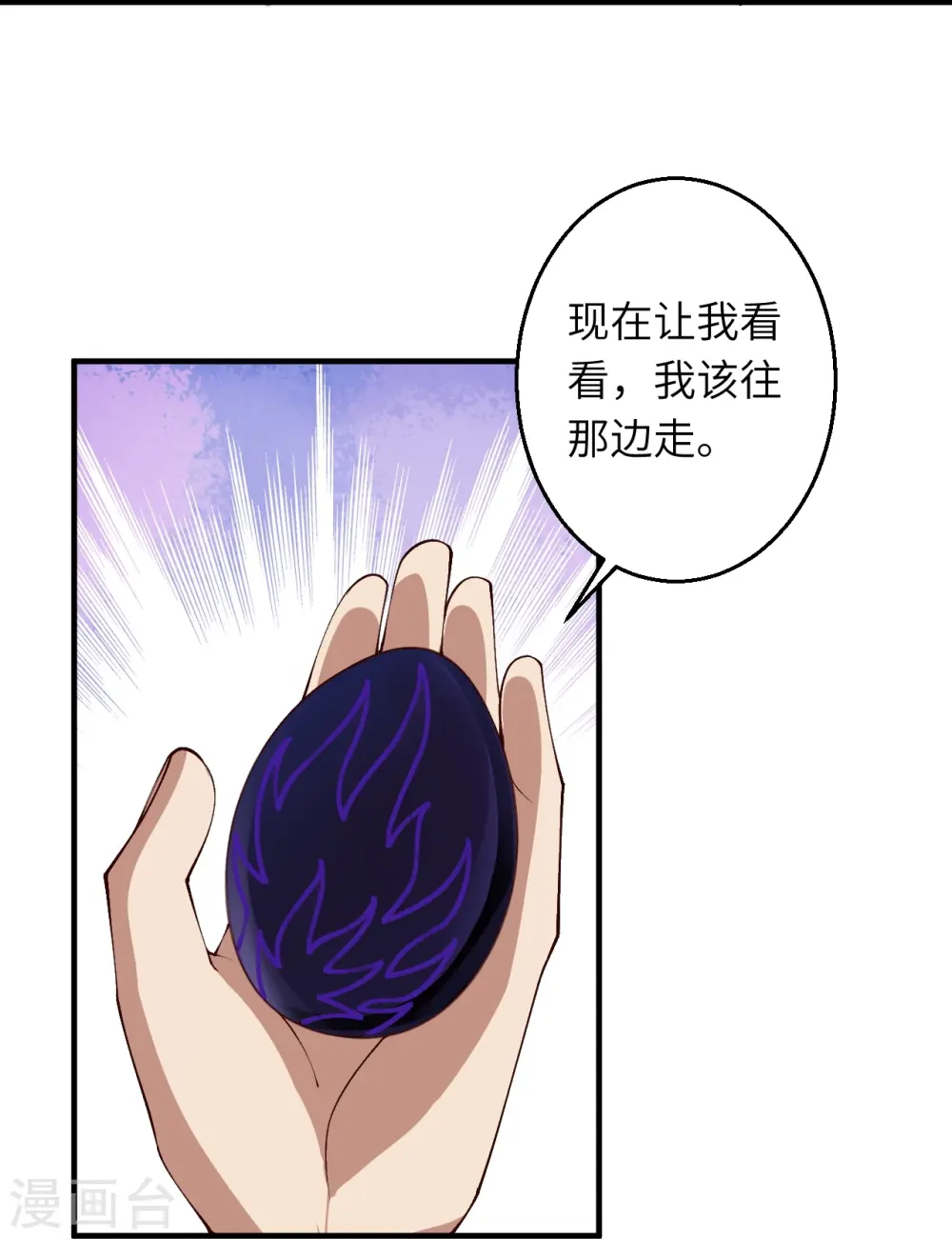 第597话 黑铘星界26